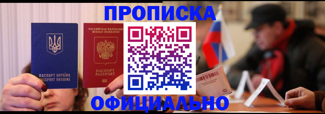 прописка иностранных граждан в Обояни