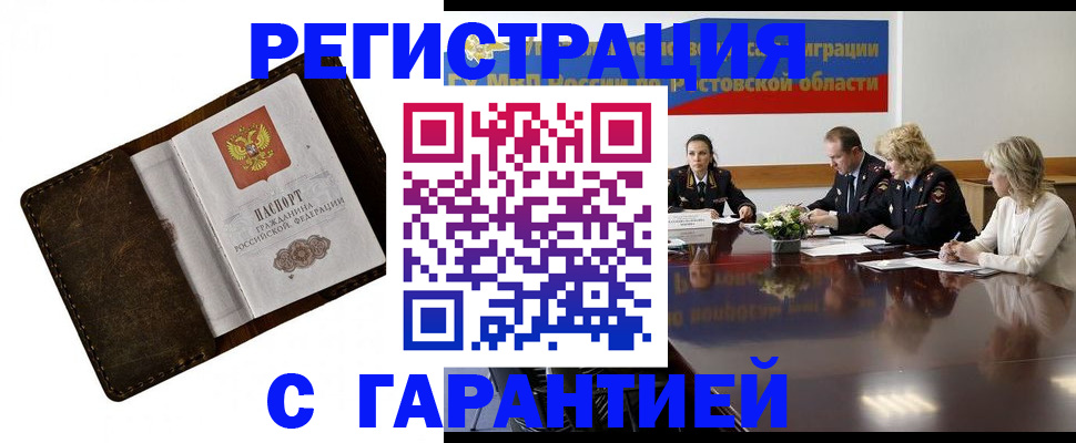 прописка ребенка в Обояни